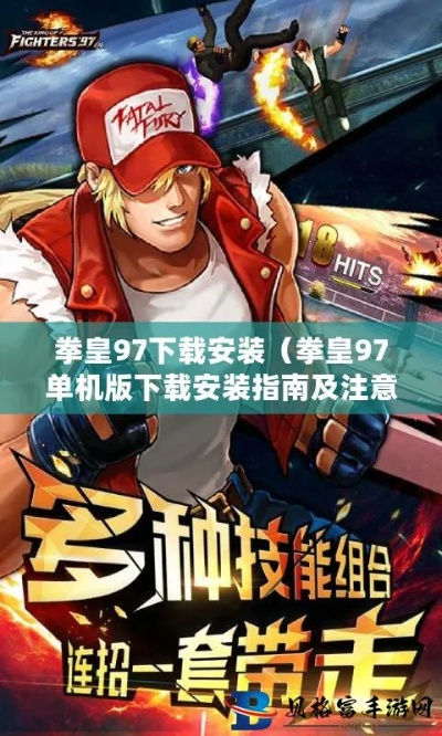 出激活码平台跟拳皇 单机版下载,精细设计策略 交互版1_v4.565