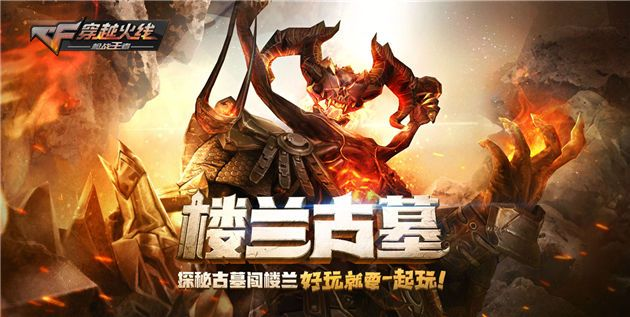 专业级工具解析，CF手游楼兰公主的腿与空战官方下载，持久性方案解析_复刻版1_v4.176