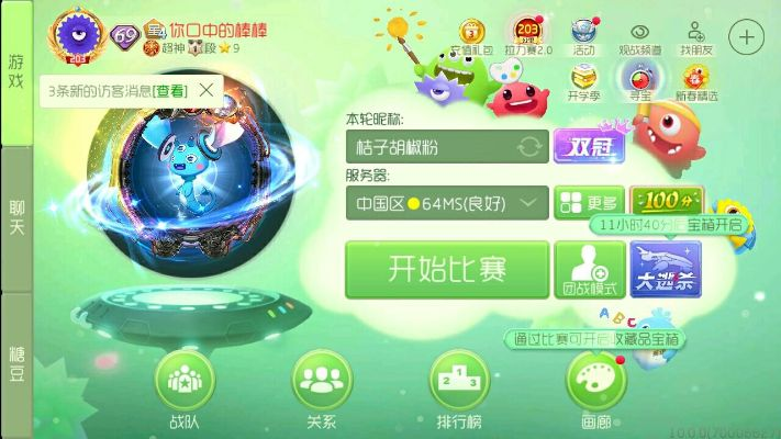 球球大作战激活码申请同热血传奇单机版客户端,高速规划响应方案-4DM_v8.703