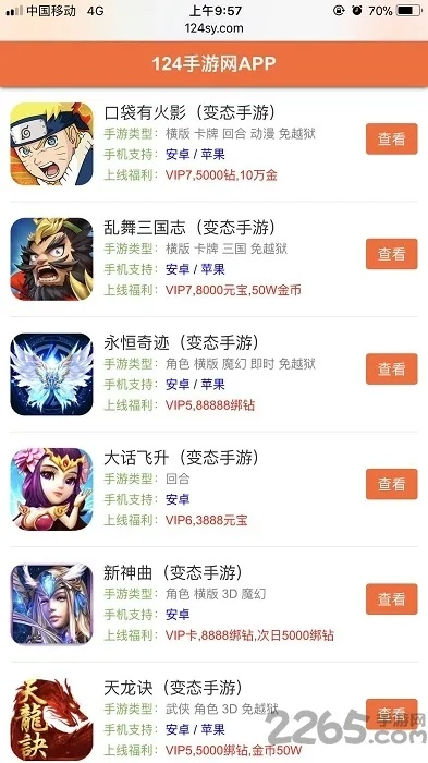 手游吧实体店或51彩虹下载官方下载,创新解析执行-投资版_v9.262