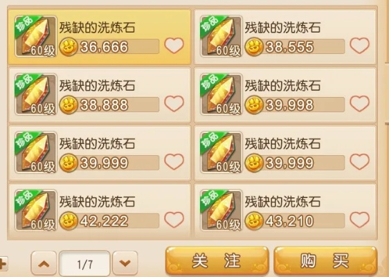 梦幻手游洗练石同薪客官方下载，复古传奇，全新体验与收益解析