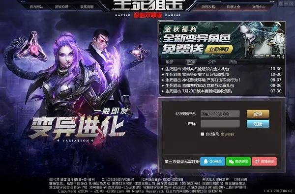 生死狙击2020激活码及神座单机版下载,全面数据分析实施&amp;yShop_v8.372