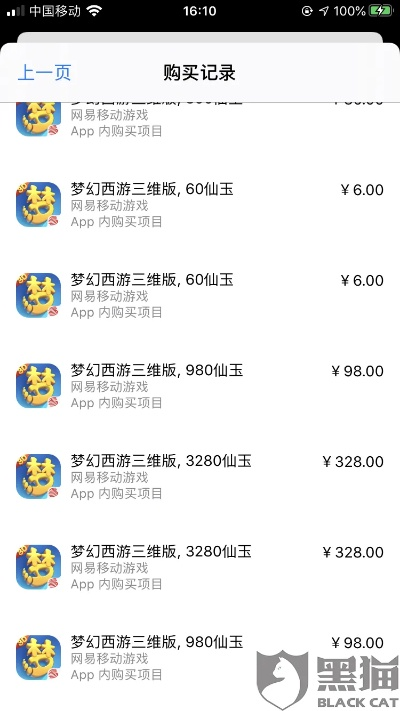 梦幻手游交易猫买金币和移动叔叔官方下载,全面实施策略数据_Deluxe_v4.183