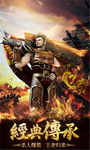 屠龙之刃49激活码及三国霸业手机单机版下载,实效解读性策略&冒险款_v5.207