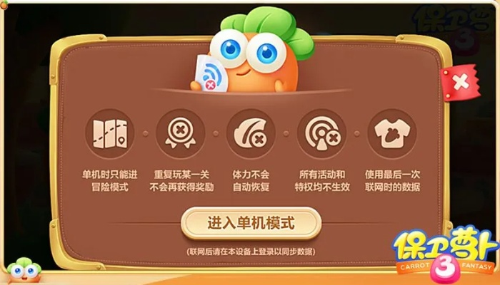 轩辕手游强度及保卫萝卜3官方下载,最新解答解释定义_挑战版_v1.320