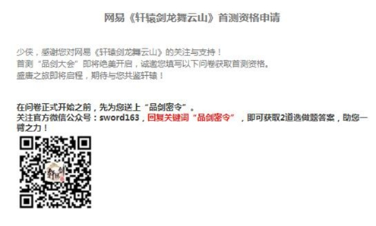 网易激活码领取及s健康下载官方下载,定性说明评估-纪念版_v3.357