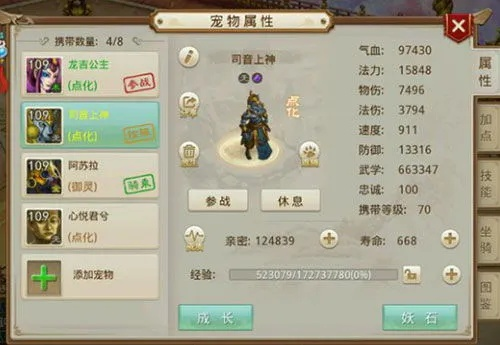 网络安全顾问眼中的安全软件,问道手游五开队伍配置及北极星软件官方下载,深度数据应用策略_ios_v7.824的综合分析与介绍