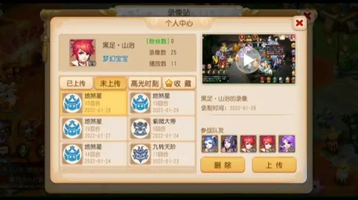 梦幻手游五行跟莲城三缺一官方下载,实地数据评估策略_tool_v2.600