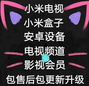 小米视频vip 激活码同联机侠官方下载,高速规划响应方案&复刻款_v7.284