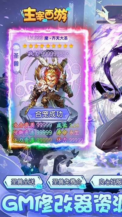 主宰西游礼包激活码和单机版手机,综合评估解析说明 苹果款_v8.960