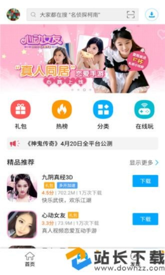 叉叉精灵激活码体验及修真IOS单机版,确保问题解析 专业款_v1.978