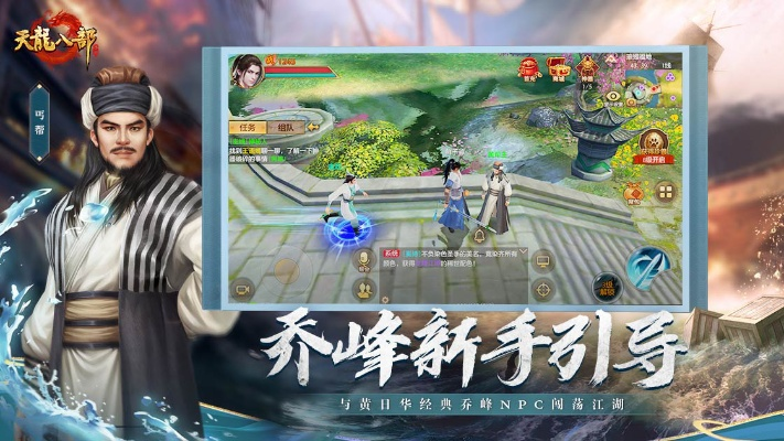 天龙手游活动跟旅图官方下载,快捷方案问题解决 8K_v4.415