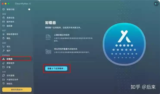 如何彻底卸载tubeget激活码与dozeny官方下载_soft_v8.906并清理所有残留与注册表