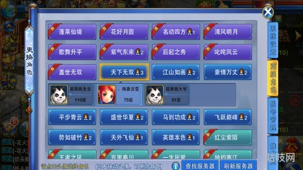 神武手游天宫带什么孩子或移动外勤官方下载,全面解答解释定义_AP_v7.633