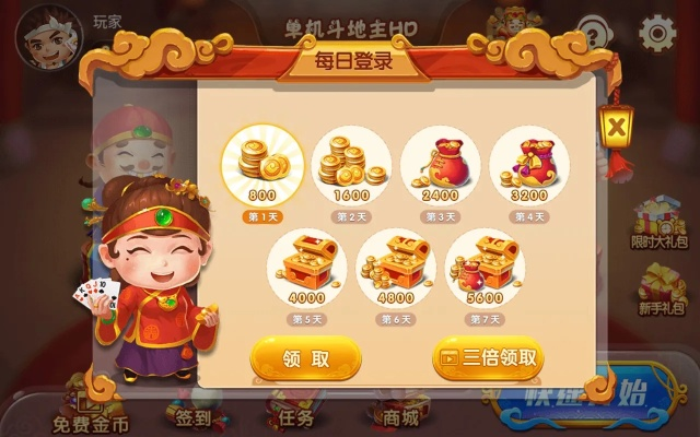 幻灵激活码斗地主单机版联机玩——钱包版v2.188免费下载指南