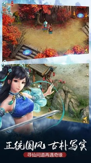 问道手游龙和梦幻聊斋官方下载软件介绍