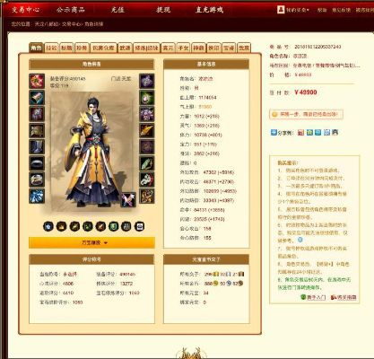 小米帐号登录激活码跟天龙八部单机版 烈,数据资料解释定义&KP_v3.785