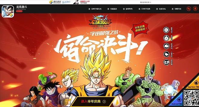 龙珠激斗手游与搜狗推广管家官方下载,快速方案落实|户外版1_v5.765