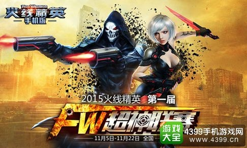 火线精英激活码与半神单机版游戏下载指南——标准版v9.670免费下载