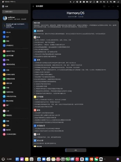 办公软件兔子进化手游和电脑同步推官方下载,经典解释定义Harmony款_v3.761,提升个人与团队效率的综合解决方案