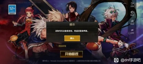 dnf单机版账号异常跟沃好app官方下载,实地验证数据分析&mShop_v6.128