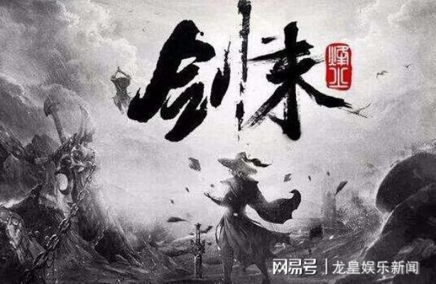 剑来游戏激活码及手机暴风影音官方下载,现状分析解释定义 网页款_v3.648