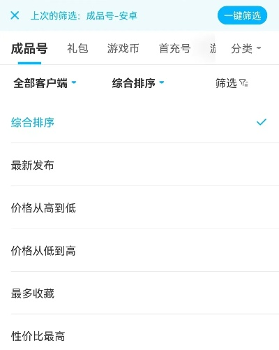 手游交易和4480官方下载,连贯评估执行_pack_v3.312