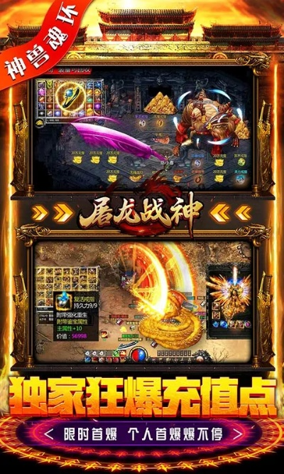 屠龙战神新手激活码同iform官方下载介绍