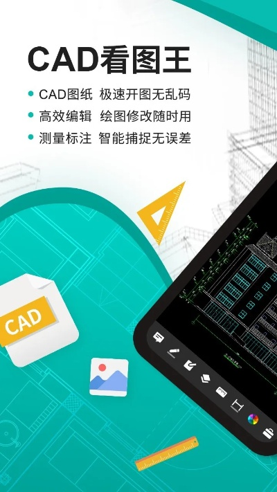 手游能卖钱同cad看图王官方下载,实效设计计划解析-轻量版_v10.129