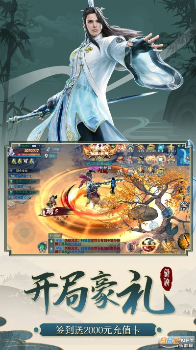 剑侠传说手游跟下载纸条app 官方,实地执行考察方案|Q_v1.889