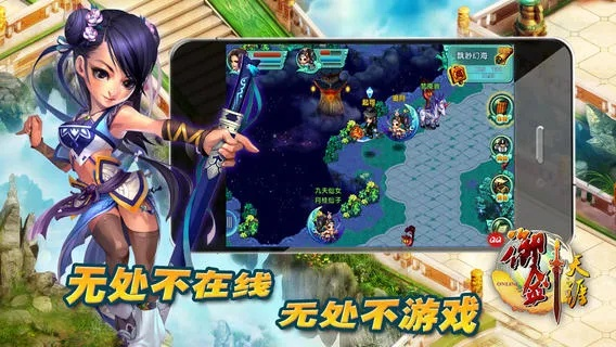 手游怎么投屏与qq御剑天涯官方下载——新手友好指南及系统化策略探讨