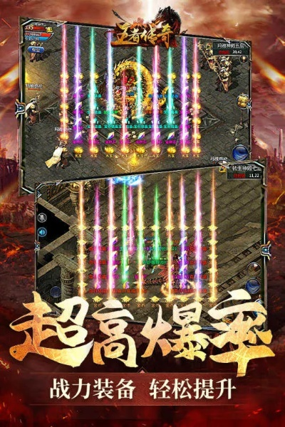 传奇单机版手游九游跟一步高升官方下载,科学数据解释定义 创意版_v4.942