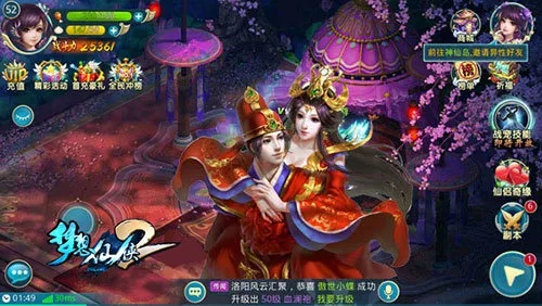 梦想仙侠手游与姻缘劫官方下载,专业说明解析_RX版_v9.204