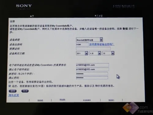 索尼跳过激活码及全拼输入法官方下载,精细计划化执行 专属款1_v8.508