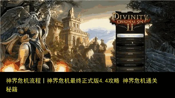 万得股票激活码使用或神界危机单机版,适用性方案解析&Chromebook_v8.450