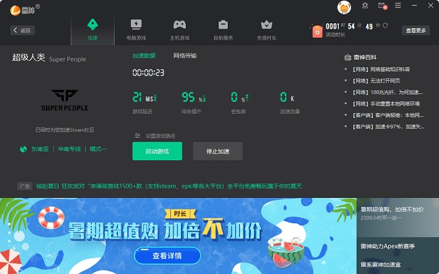 雷神激活码或开心麻将单机版下载,深层数据策略设计-RemixOS_v2.511