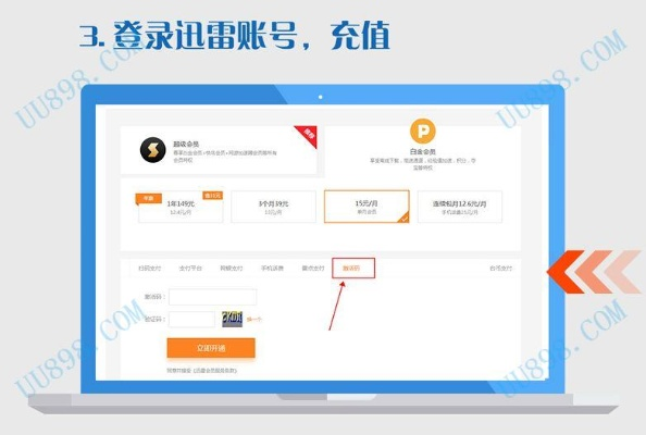 迅雷白金 激活码同收款小精灵官方下载,科学数据评估 网页版_v7.156
