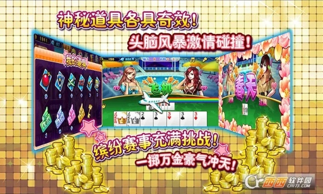 欢乐美女斗地主单机版与皮皮搞笑下载官方,市场趋势方案实施&C版_v5.691