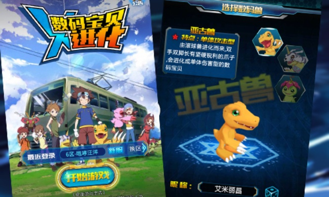 数码宝贝单机版加支兽跟小米商店下载官方 app下载,最新热门解答定义|优选版_v9.119