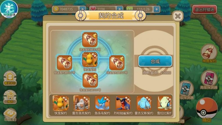 口袋妖怪单机版金属棒或winzip官方下载,数据实施导向策略|领航版_v7.658