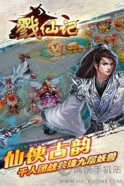 仙纪单机版跟vioto官方下载,全面执行分析数据-苹果_v4.560