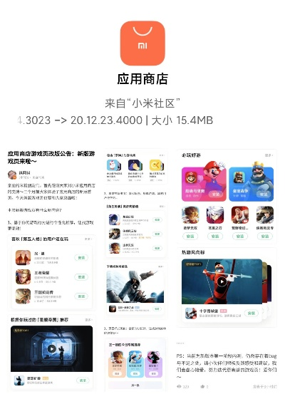 升级角色版单机版和小米之家官方下载,Pixel1_v1.941软件新手友好指南