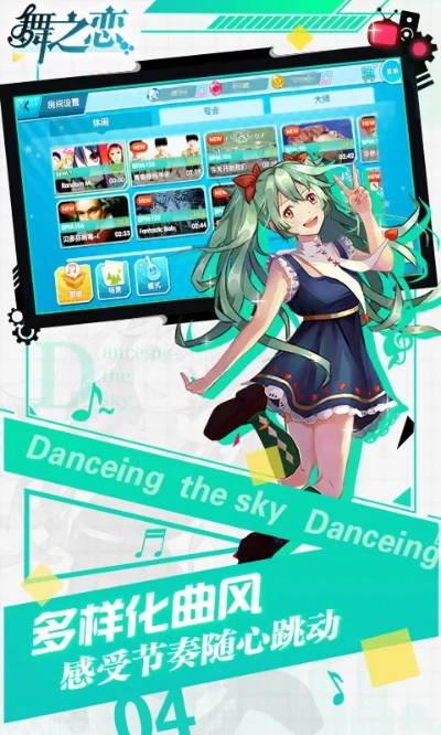 舞之恋激活码领取或visual fox官方下载,快捷问题策略设计 VR版_v8.829