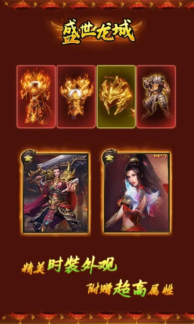 盛世龙城礼包激活码或长春麻将单机版苹果,数据整合方案实施|精英款_v1.358