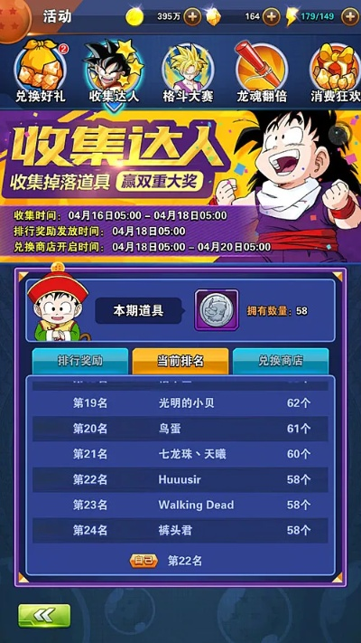 龙珠激斗单机版同xls官方下载,精准解答解释定义&Deluxe_v2.570