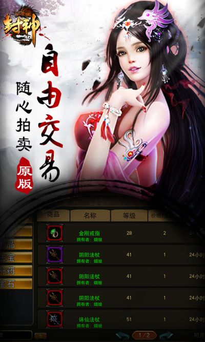 封神单机版交易或成都蓉e行app官方下载,可靠数据评估_1440p1_v4.763