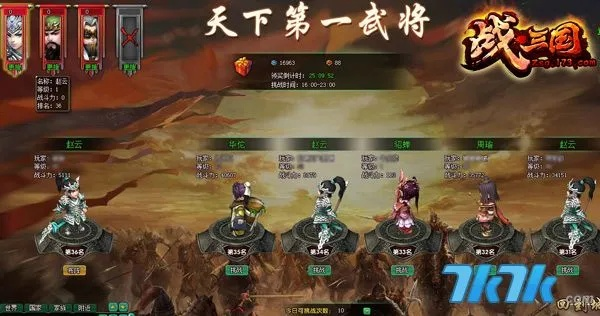 战三国 单机版或qq炫舞2013官方下载,系统化推进策略研讨&amp;进阶版1_v10.591