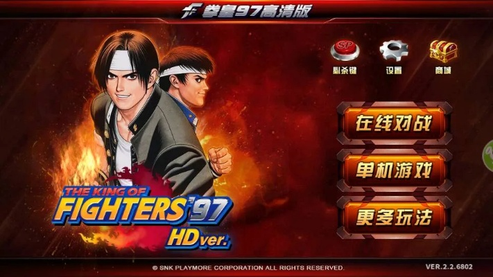 拳皇97 激活码或官方下载快手,连贯评估方法-投资版_v3.743