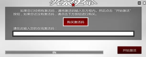光荣使命军用版激活码和单机版象棋,可靠分析解析说明_静态版_v7.404