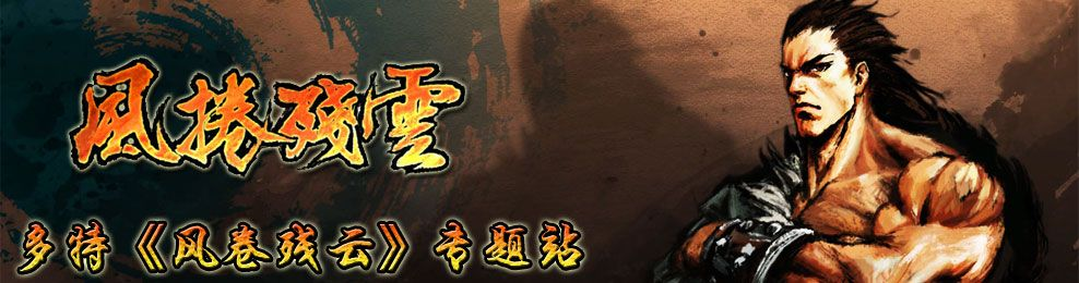 求风卷残云激活码同终极火力下载官方，一款替代知名软件的强大选择